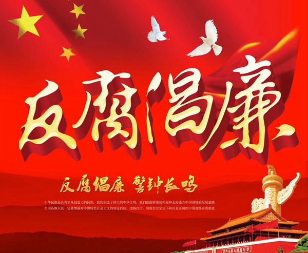 海州區(qū)發(fā)起微博廉政微電影征集令