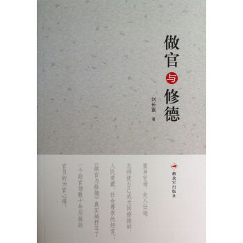 “書香紀(jì)檢、讀書思廉”家庭讀書活動(dòng)推薦書目(二)