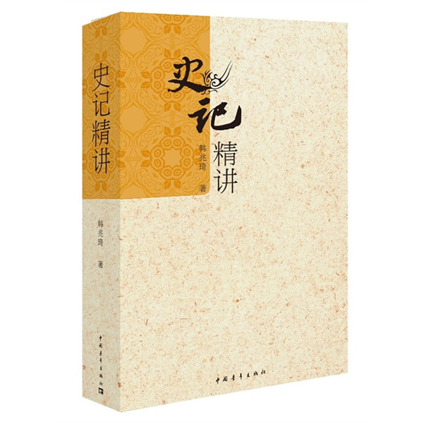 “書香紀(jì)檢、讀書思廉”家庭讀書活動(dòng)推薦書目(二)